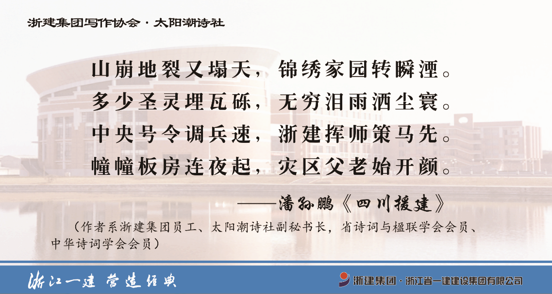 詩詞文化進工地—浙江大學邵逸夫醫(yī)療中心項目之辦公生活區(qū)詩墻二