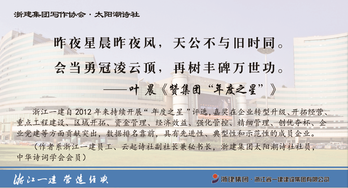 詩詞文化進工地—浙江大學邵逸夫醫(yī)療中心項目之辦公生活區(qū)詩墻七